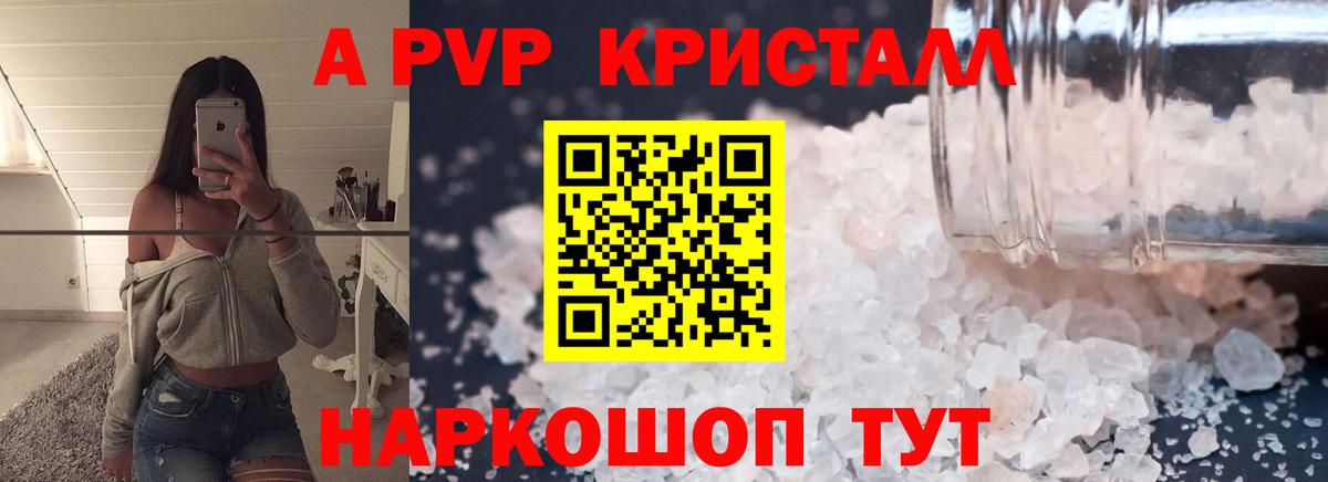 Alpha-PVP  Alpha-PVP VHQ  Вход с VPN  закладки  APVP мука  Фрязино 