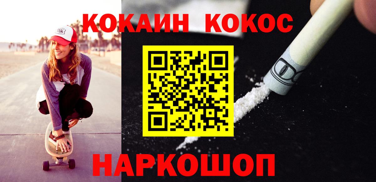 Кокаин Колумбийский Фрязино
