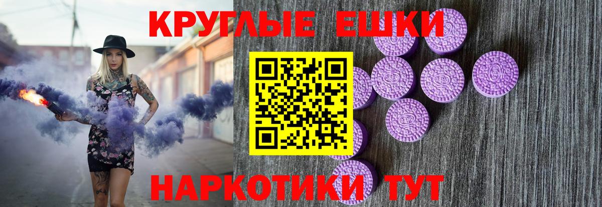 ЭКСТАЗИ MDMA Фрязино