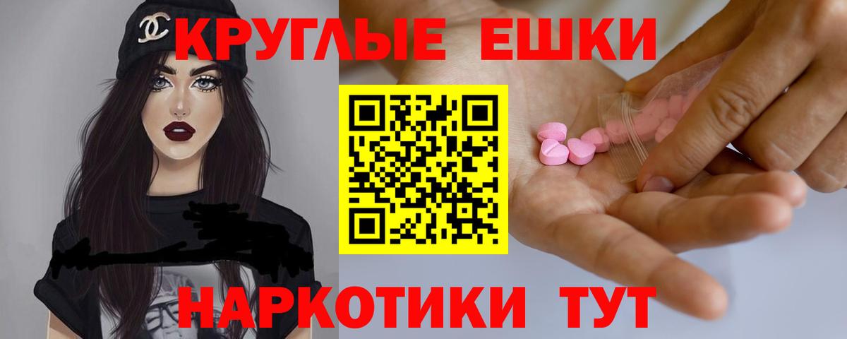 Экстази  ссылка на мегу ТОР  Фрязино  ЭКСТАЗИ диски  Экстази VHQ  Вход с VPN 