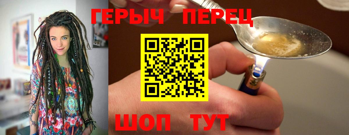 Героин герыч Фрязино