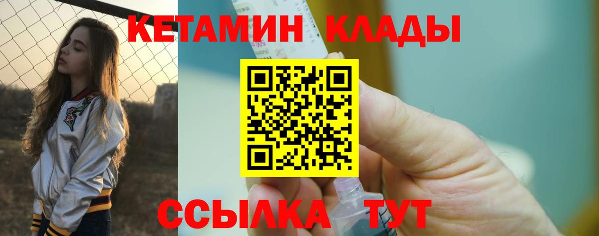 КЕТАМИН VHQ Фрязино