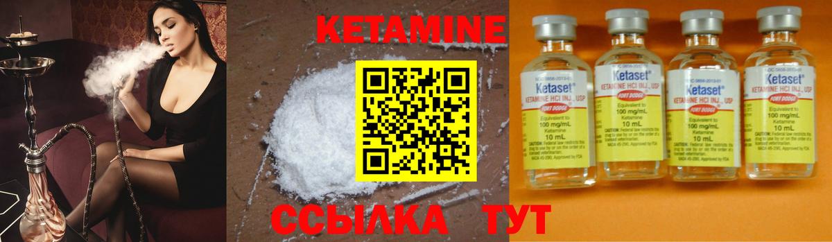 Кетамин ketamine  Вход с VPN  Фрязино 