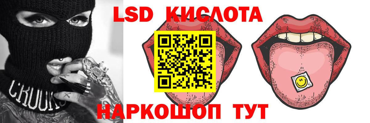 LSD-25 экстази ecstasy  Вход с VPN  LSD-25 экстази кислота  LSD-25 экстази  blacksprut tor  Фрязино 