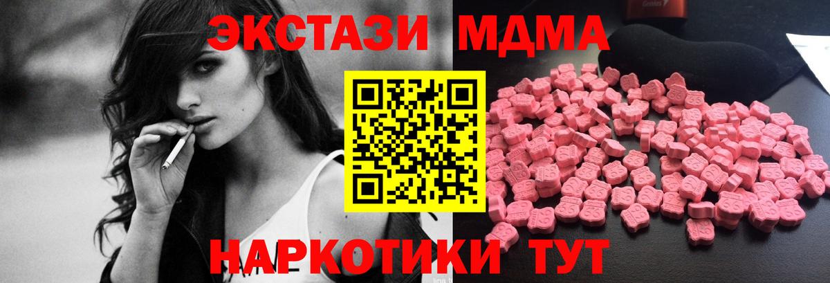 МДМА Molly Фрязино