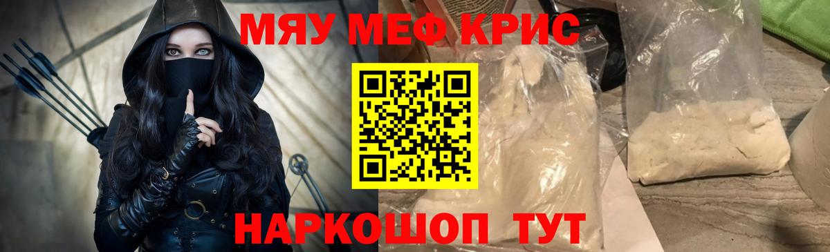 Фрязино  МЕФ  Вход с VPN  МЯУ-МЯУ 4 MMC  МЯУ-МЯУ 4 MMC 
