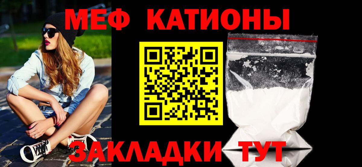 МЕФ мука Фрязино