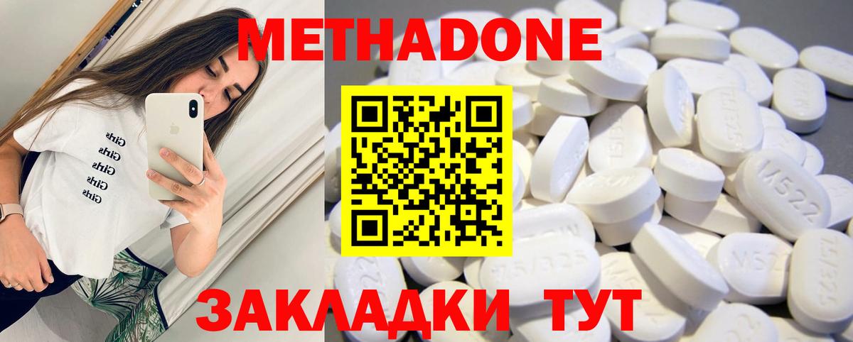 Метадон белоснежный Фрязино
