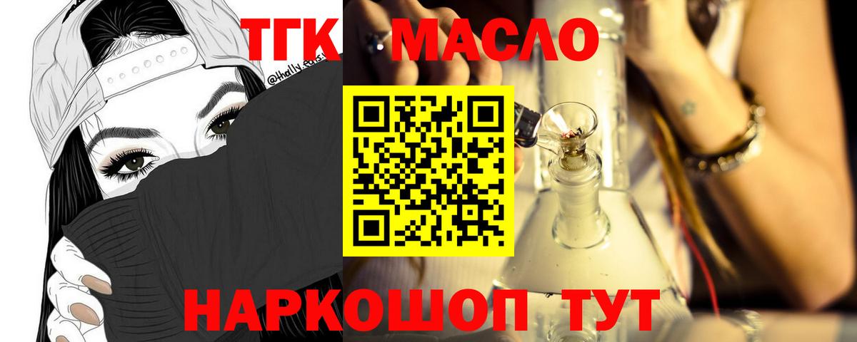 ТГК Wax  Дистиллят ТГК Wax  Фрязино  Вход с VPN 