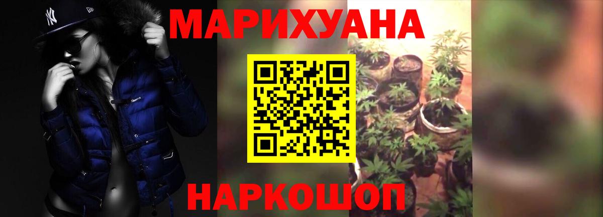Каннабис LSD WEED  Вход с VPN  Бошки Шишки Bruce Banner  Бошки марихуана ГИДРОПОН  Фрязино 